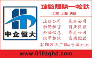 代辦全國各地基金公司備案河北北京價格 代辦全國各地基金公司備案河北北京型號規(guī)格