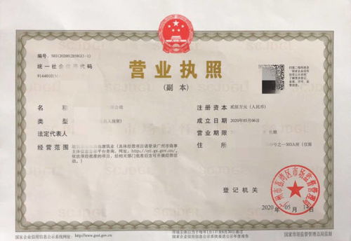 廣州荔灣注冊貿易公司要多久 專業財稅機構1天完成代辦流程