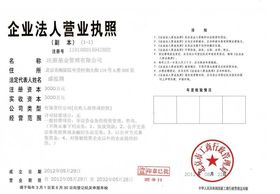 轉(zhuǎn)讓3000萬(wàn)基金管理公司